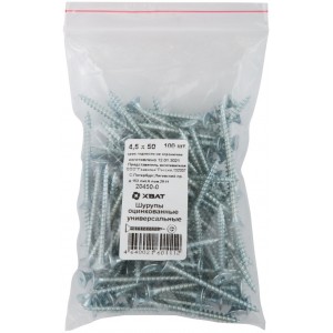Шурупы оцинкованные, универсальные 4,5 х 50 100 шт Фасовка, арт. 20450-0