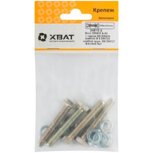 Комплект:Болт din933 8х50, с гайкой М8 din934, шайбой М 8 din125, шайбой пруж. М8 din127 (фасовка 4шт.), арт. 24815-3