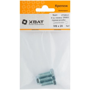 Болт 6-гранная головка (полная резьба) М8 х 20 ( фасовка 3 шт ) din933, арт. 27220-2