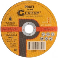 Профессиональный диск отрезной по металлу, нержавеющей стали и алюминию cutop profi plus, Т41-150 х 1,8 х 22,2 мм, арт. 50-855