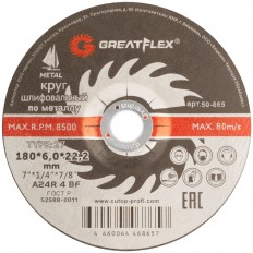 Диск шлифовальный по металлу greatflex Т27-180 х 6,0 х 22,2 мм, арт. 50-865