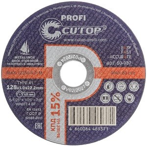 Профессиональный диск отрезной по металлу и нержавеющей стали cutop profi Т41-128 х 1,0 х 22,2 мм, арт. 50-937