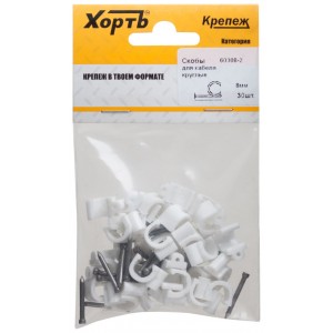 Скобы для кабеля круглые 8 мм (фасовка 30 шт.), арт. 60308-2