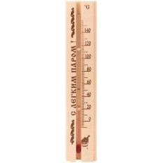Термометр сувенирный для сауны малый ТБС-41 арт. 67922