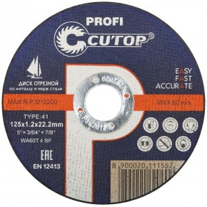 Профессиональный диск отрезной по металлу и нержавеющей стали Т41-125 х 1,2 х 22,2 Cutop Profi арт. 39980т
