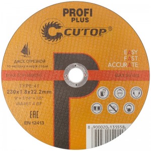 Профессиональный диск отрезной по металлу и нержавеющей стали Т41-230 х 1,8 х 22,2 Cutop Profi Plus арт. 40000т