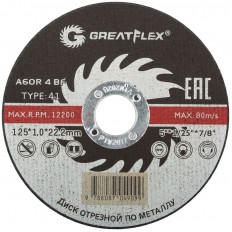 Диск отрезной по металлу Greatflex T41-125х1,0х22.2, класс Master (10/50/400) арт. 50-41-002