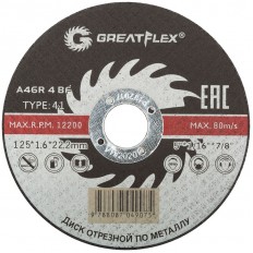 Диск отрезной по металлу Greatflex T41-125х1,6х22.2, класс Master (10/50/400) арт. 50-41-004