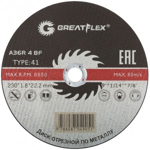 Диск отрезной по металлу Greatflex T41-230х1,8х22.2, класс Master (10/50/100) арт. 50-41-005