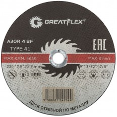 Диск отрезной по металлу Greatflex T41-230х2,5х22.2, класс Master (5/25/50) арт. 50-41-006