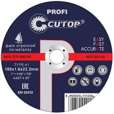 Профессиональный диск отрезной по металлу Т41-125 х 2,0 х 22,2 Cutop Profi арт. 39997т
