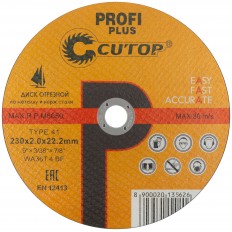 Диск отрезной CUTOP 40001т Profi Plus Т41-230 х 2,0 х 22,2 мм