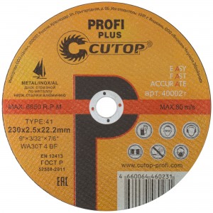 Диск отрезной CUTOP 40002т Profi Plus Т41-230 х 2,5 х 22,2 мм