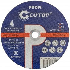 Диск отрезной CUTOP 40007т Profi Т41-230 х 3,0 х 22,2 мм