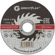 Диск отрезной Greatflex 40014т Т41-125 х 2,5 х 22,2 мм