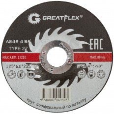 Диск шлифовал Greatflex 40015т Т27-125 х 6,0 х 22 мм