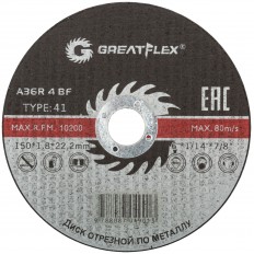 Диск отрезной по металлу Greatflex 50-41-007 T41-150 х 1,8 х 22,2 мм