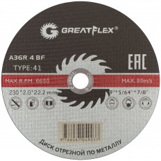 Диск отрезной по металлу Greatflex 50-41-009 T41-230 х 2,0 х 22,2 мм