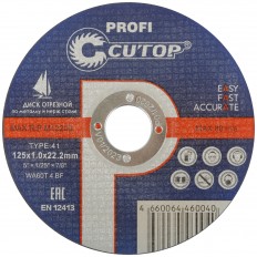 Набор дисков отрезных CUTOP 50-410 Т41-125 х 1,0 х 22,2 (10 шт)