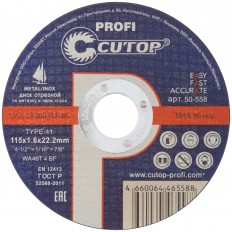 Диск отрезной по металлу CUTOP 50-558 Т41-115 х 1,6 х 22,2 мм Cutop Profi 
