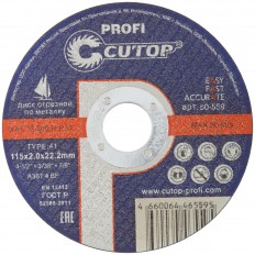 Диск отрезной по металлу CUTOP 50-559 Т41-115 х 2,0 х 22,2 мм Cutop Profi