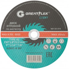 Диск отрезной по металлу GREATFLEX 50-570 T41-230 х 1,8 х 22.2 мм