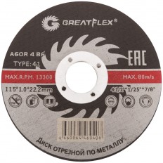 Диск отрезной по металлу GREATFLEX 50-631 T41-115 х 1,6 х 22.2 мм