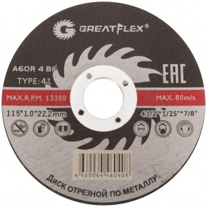 Диск отрезной по металлу GREATFLEX 50-632 T41-150 х 1,6 х 22.2 мм