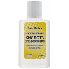 Ортофосфорная кислота РОС 60603 30 мл